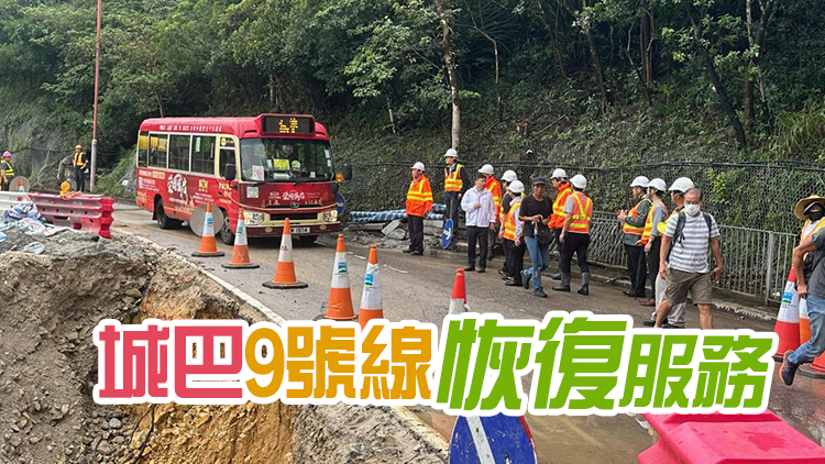 運(yùn)輸署：石澳道經(jīng)搶修後已重新開放行車