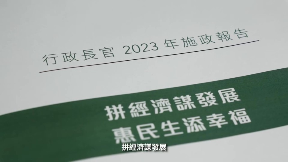 李家超25日上午11時發表施政報告 下午3時半舉行記者會