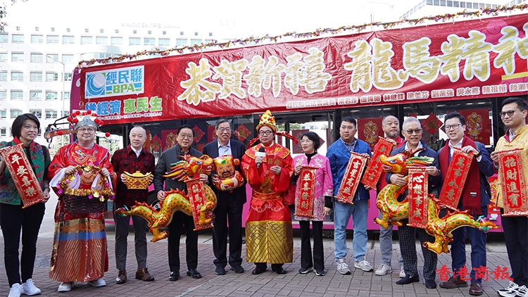 圖集 | 經(jīng)民聯(lián)舉行花車巡遊 盧偉國扮「財神」 盼樓市全面撤辣