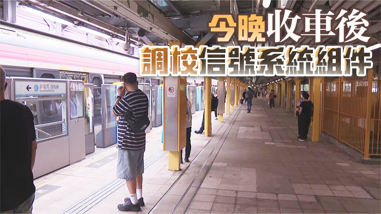 追蹤報道｜東鐵線列車服務(wù)恢復(fù)至正常班次