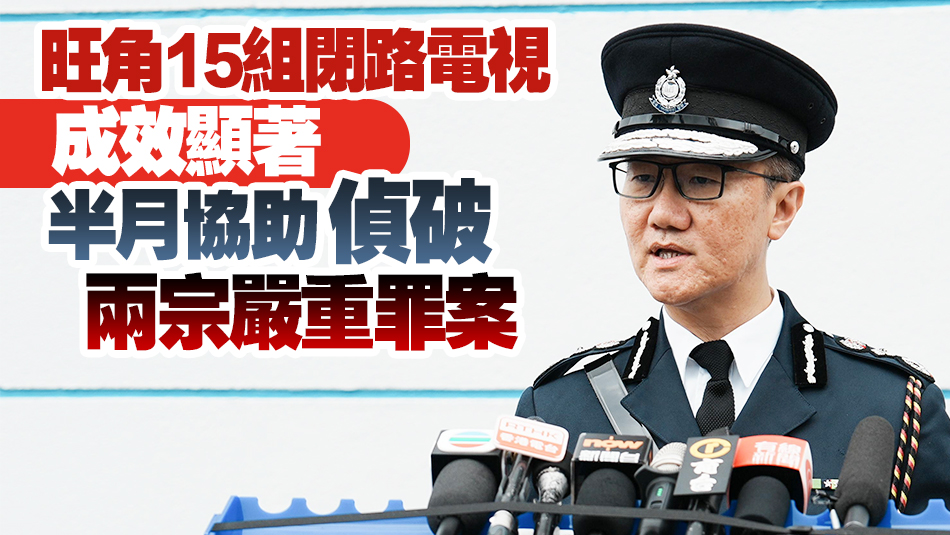 蕭澤頤：警隊投考人數(shù)上升近五成 下月將到廣東福建招募