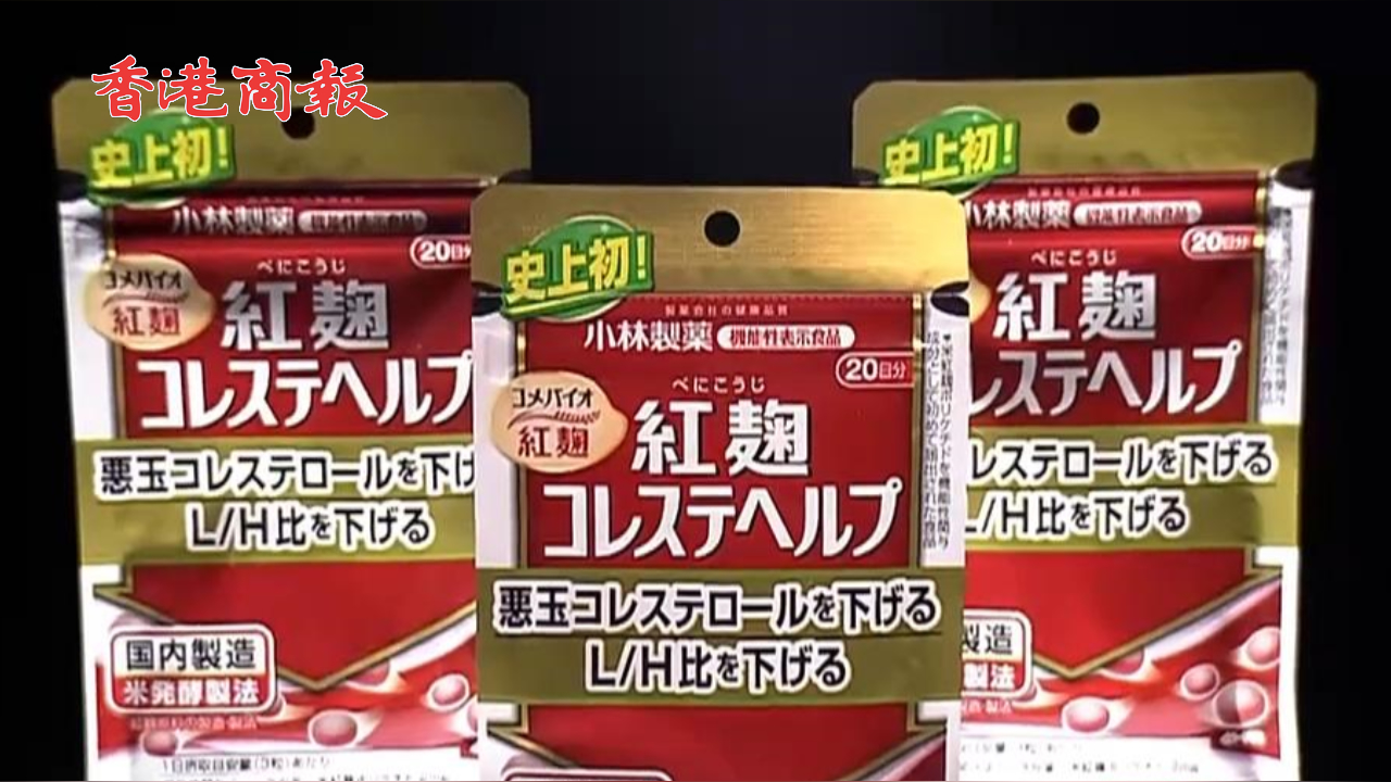 有片丨日本確認(rèn)小林製藥問題保健品中的軟毛青霉酸對(duì)腎臟有害