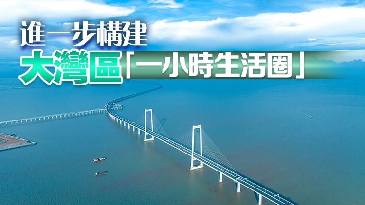 【商報時評】深中新通道 香港「著數」多