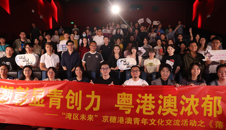 有片｜國漫《落凡塵》在京「圈粉」無數(shù)  粵語版或7月底港澳上映