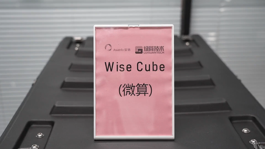 有片丨「微算（Wise Cube）」平臺：人工智能時代下的「算力助手」