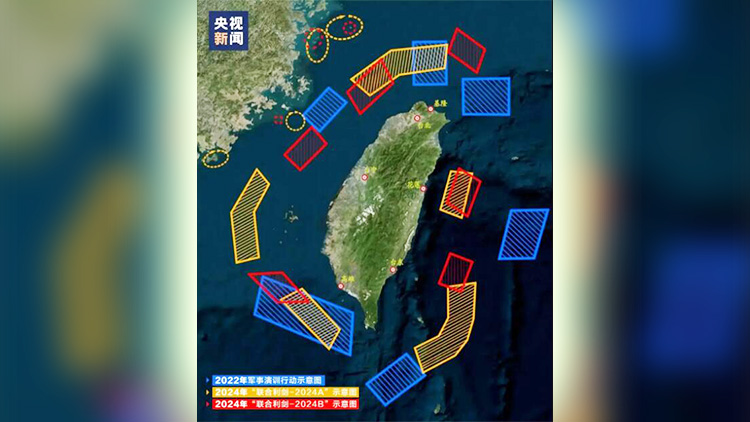 有片 | 解放軍3次臺海行動示意圖疊加顯示：挑釁越甚勒得越緊